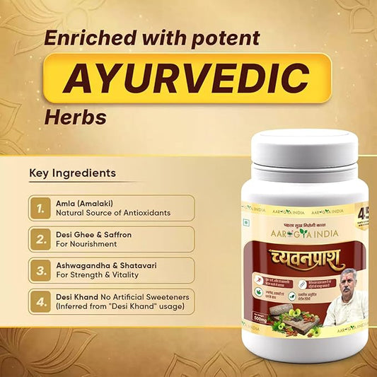 Chyawanprash 500g | Ayurvedic Herbal Health Supplement